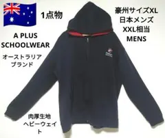 肉厚　オーストラリア製　スクールカレッジ　パーカー　XL　2XL