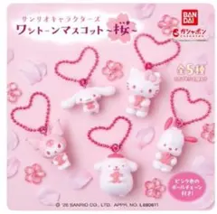 サンリオキャラクターズ クロミ×3