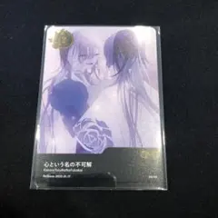 Ado 5th ランダムトレカ　心という名の不可解　ポップアップ