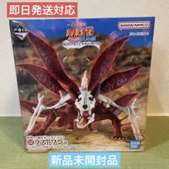一番くじ NARUTO ナルト ラストワン賞 うずまきナルト(妖狐の衣 六本目)