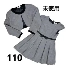 フォーマル　セットアップ　チェック柄ワンピース　ジャケット　110 タック入り