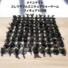 メイジナイト＊コレクタブルミニチュアウォーゲーム＊フィギュア＊211体 2026年最新】メイジナイト フィギュアの人気アイテム - メルカリ