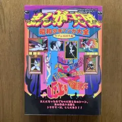 蕪木彩子 ホラーコミック お骨を配る少女 - メルカリ