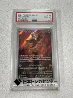 2026年最新】キチキギス ar psa10の人気アイテム - メルカリ