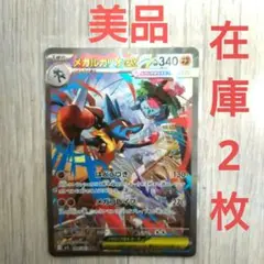 2025年最新】メガルカリオSARの人気アイテム - メルカリ