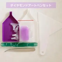ダイヤモンドアートペンセット　ダイヤモンドアートツール　新品未使用品