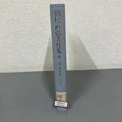 創業垂統 2巻 上下 1冊全 寬政丙辰 和本 古書 古文書 創業垂統 2巻 上下 1冊全 寬政丙辰 和本 古書 古文書 - メルカリ