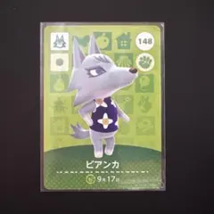 どうぶつの森 amiiboカード ビアンカ 第2弾 新品未使用 アミーボ