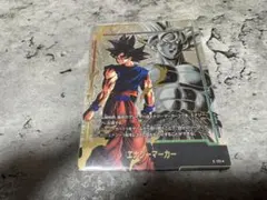 ドラゴンボール　フュージョンワールド　孫悟空　エナジーマーカーパラレル