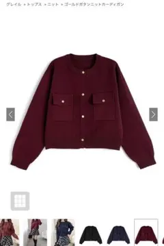 【試着のみ】GRL バーガンディ ボタン付きポケット カーディガン