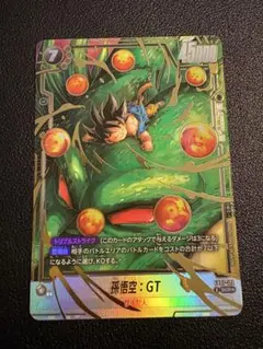 孫悟空：GT SCR☆ [FB07-122] 神龍への願い - メルカリ