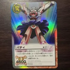 ガッシュベルカード　パティ