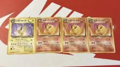 ポケモンカード 旧裏面 わるいブースター わるいサンダース 4枚セットのサムネイル