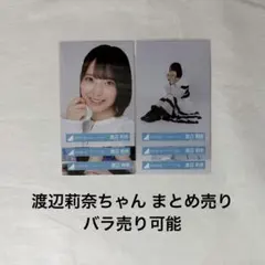 日向坂46 生写真 渡辺莉奈 5コンプ - メルカリ