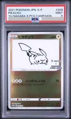 PSA10 イーブイ：長場雄YU NAGABAプロモSV-P 062 - メルカリ