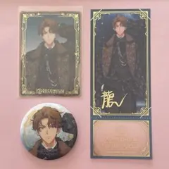 アイナナ expo 2026 十龍之介 缶バッジ クリアカード 特典カード