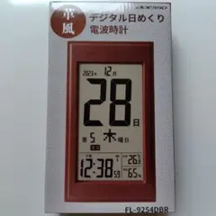 デジタル日めくり電波時計 FL-9254DBR