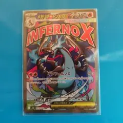 メガリザードンX EX 232/193 HP360