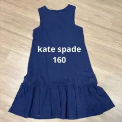 ケイトスペード160ワンピース　新品