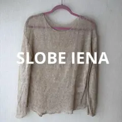 SLOBE IENA 透かし編み長袖ニット　プルオーバーセーター(薄手) 麻