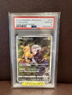 PSA10】 ピカチュウ AR 173/165 ポケモンカード151 - メルカリ
