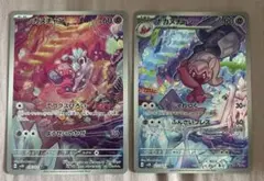 ポケカ　カヌチャン　ナカヌチャン　進化ライン　ar まとめ売り
