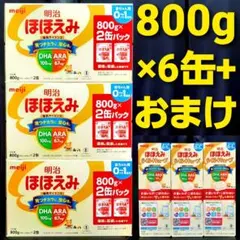 ⚫︎①【4箱】明治ほほえみ らくらくキューブ 200ml分×60袋（合計240袋 