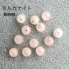 モルガナイト 緑柱石 ラウンド 6mm 12粒セット