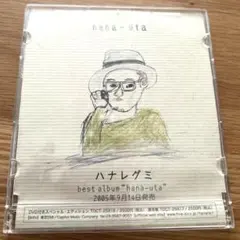 hana-uta ハナレグミCDアルバム