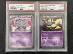 ポケモンカード ニャオニクス　ポケキュンコレクション　psa10 PSA10 ニャオニクス ポケキュンコレクション 鑑定品 ポケモン