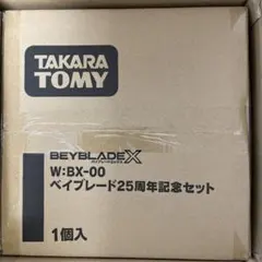 2026年最新】ベイブレード25周年記念セットの人気アイテム - メルカリ