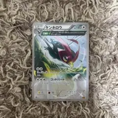 ケンホロウ U XY6 エメラルドブレイク 067/078のサムネイル