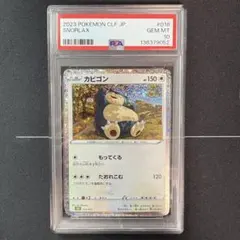 2026年最新】psa10 かびごん Classic の人気アイテム - メルカリ