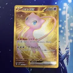 た*ん様 ミュウex UR SV2a ミュウex UR[SV2a 208/165](強化拡張パック「ポケモンカード151」)の