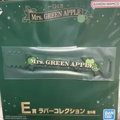 Mrs.GREEN APPLE 一番くじ　E賞　ラバーコレクション