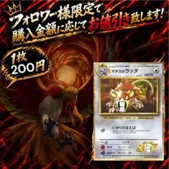 2026年最新】マチスのラッタの人気アイテム - メルカリ