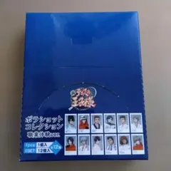 新テニスの王子様 ポラロイドコレクション 職業体験ver.