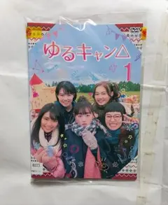 2026年最新】ゆるキャン dvd レンタルの人気アイテム - メルカリ