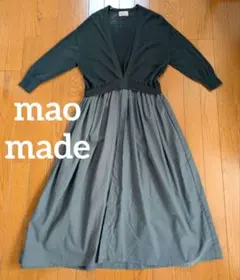 美品 マオメイド ロング カーディガンハイツイスト コットン×ローン 切替 匿名