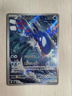 カイオーガ AR 080/076 ストームエメラルダ ポケモンカード ポケカ