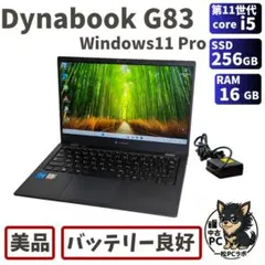 dynabook G83HS バッテリー劣化なし☆美品☆ 中古：残量80％以上良品】TOSHIBA Dynabook G83 純正バッテリー