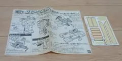 説明書 取説のみ 地球戦隊ファイブマン DXアースカノン 変形戦隊ロボット