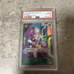 ペローナ R パラレル OP09-034 psa10