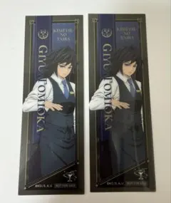 鬼滅の刃 冨岡義勇 モクテルバー クリアカード