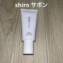 SHIRO SAVON ハンド美容液 55gのサムネイル