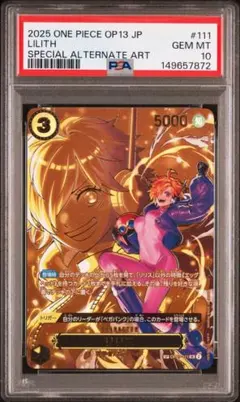 【PSA10】 ワンピース リリス スペシャルカード OP07-111 #913 PSA10】 ワンピース リリス スペシャルカード OP07-111 #913 - メルカリ