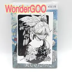 魔力枯れのダークエルフ 初版 wonder goo特典付き シュリンク付き未