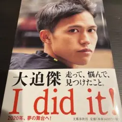 走って、悩んで、見つけたこと。