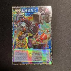 と 遊戯王 ヴァレット・バラージュ グランドマスターレア シリアル