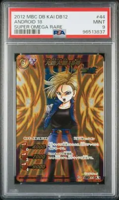 PSA8】ベルゼブモン ブラストモード - メルカリ